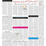 E-paper03-02-2016Bhopal