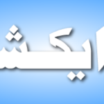 Daily Urdu Action Bhopal 16/04/2026