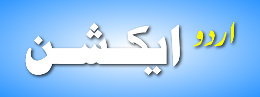 Daily Urdu Action Bhopal 17/04/2026